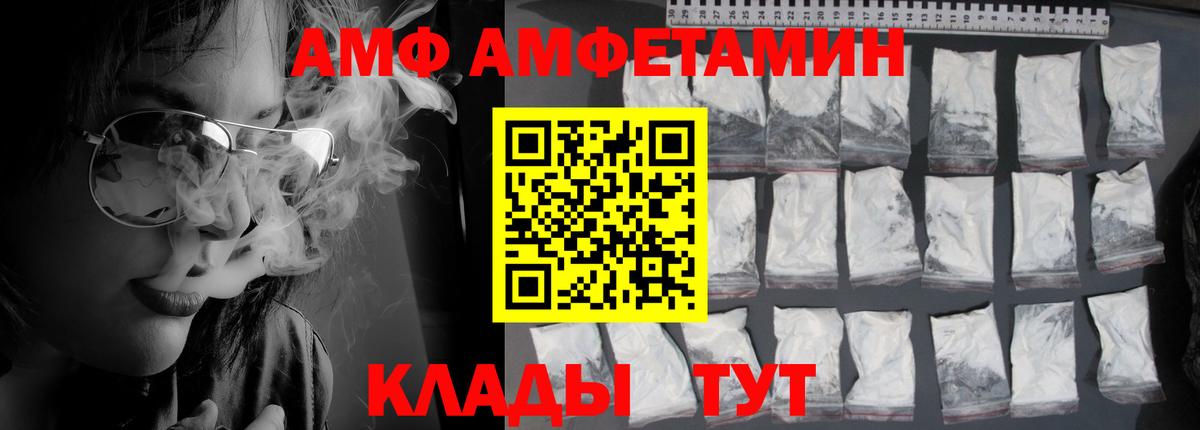 Сочи  АМФЕТАМИН  Вход с VPN  АМФЕТАМИН Розовый 