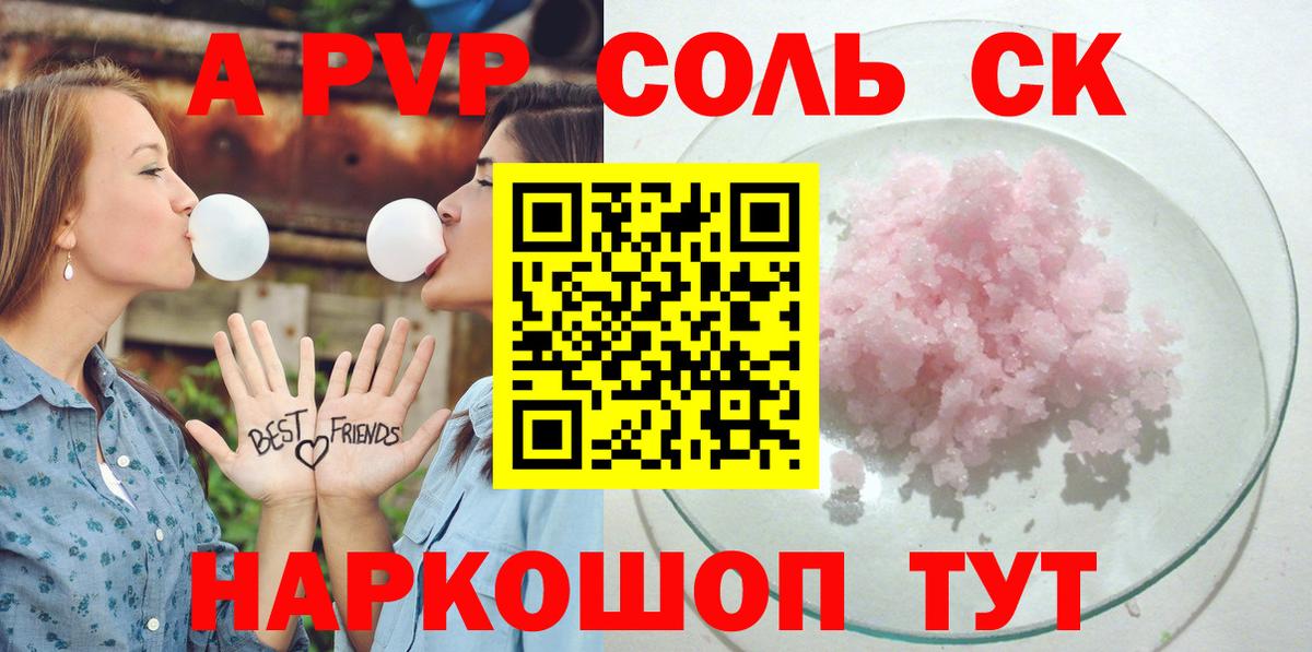Альфа ПВП мука Сочи