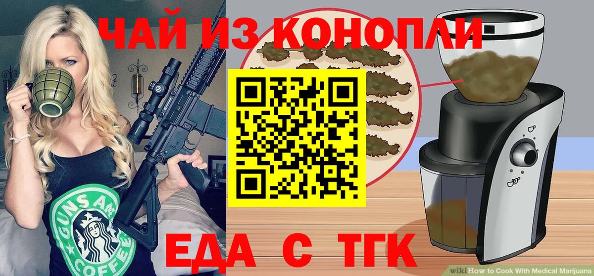 Сочи  Canna-Cookies марихуана  Вход с VPN 