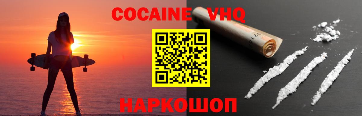 COCAIN FishScale  Вход с VPN  COCAIN  Сочи 