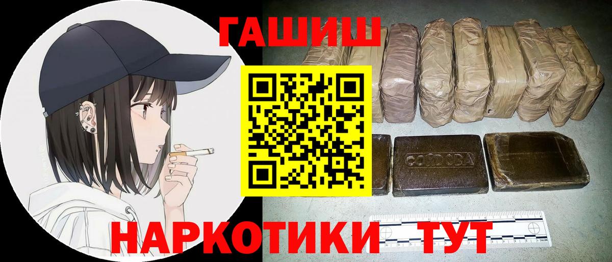 ГАШИШ гарик  ГАШ  Сочи  Вход с VPN  ГАШ Изолятор 