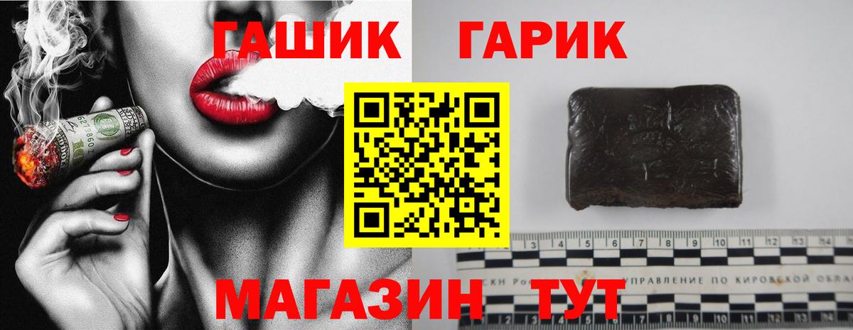 ГАШ Premium Сочи