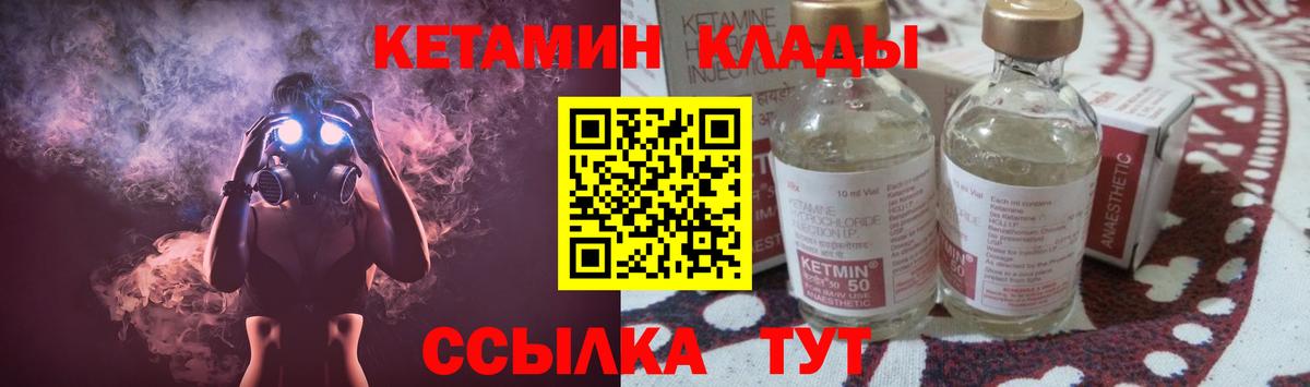 КЕТАМИН ketamine  Вход с VPN  КЕТАМИН VHQ  Сочи 