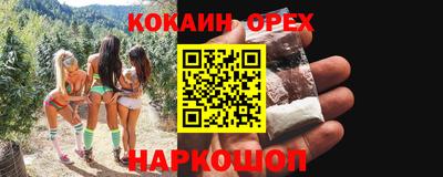 наркотики Сланцы