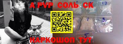 наркотики Сланцы