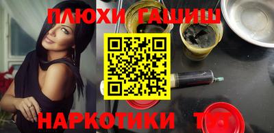 наркотики Сланцы