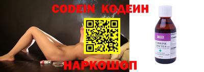 наркотики Сланцы