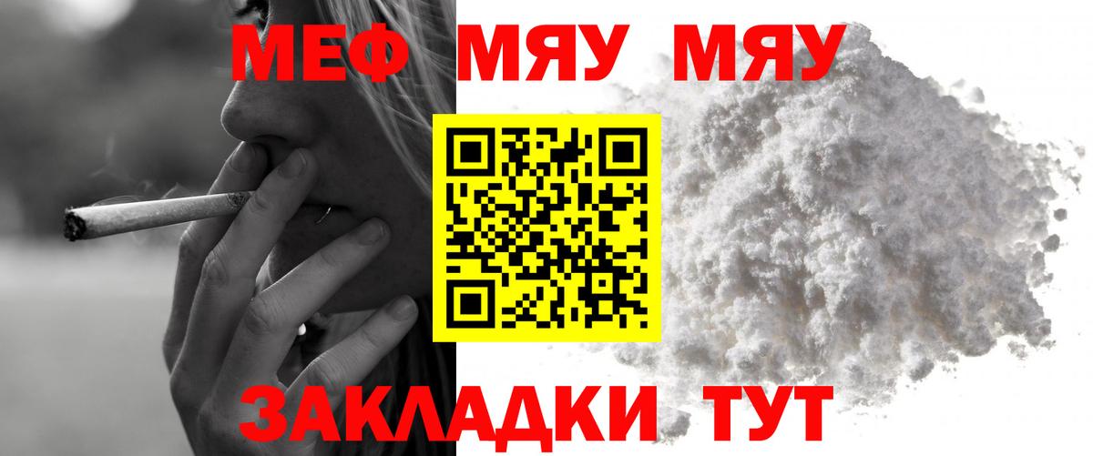 МЕФ  Сочи