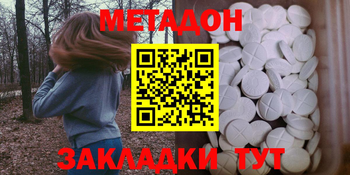 Сочи  МЕТАДОН кристалл  Вход с VPN  Метадон белоснежный 