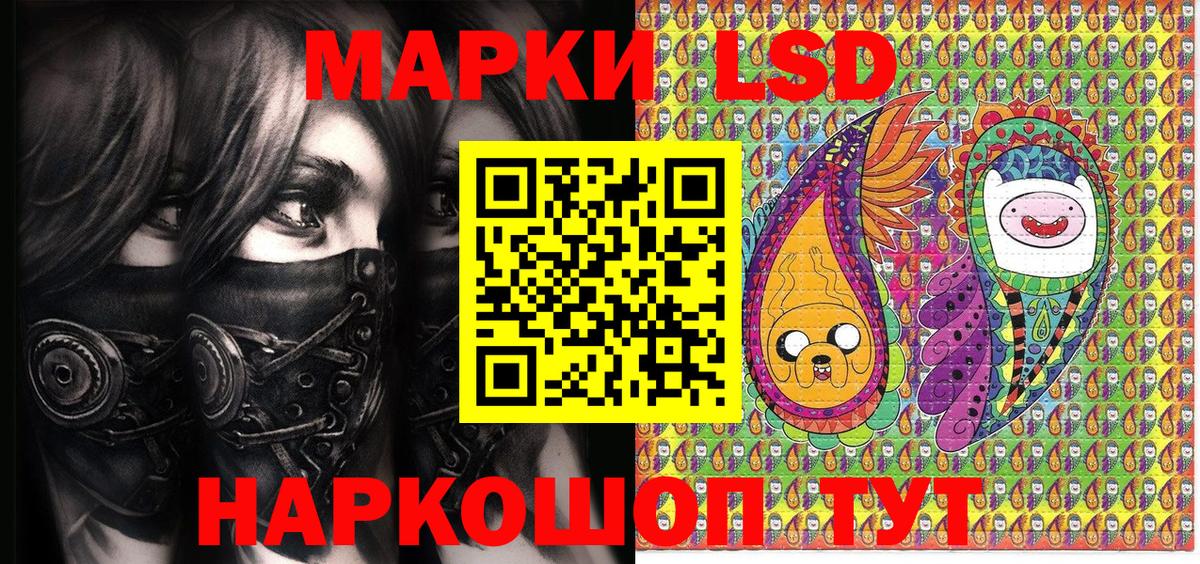 Наркотические марки 1,8мг Сочи