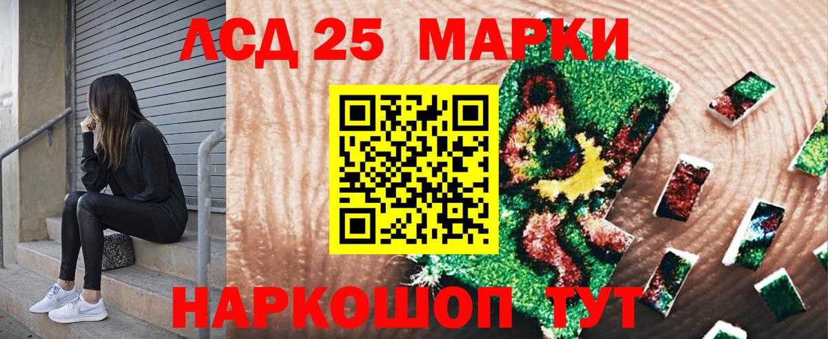 Наркотические марки 1500мкг  Вход с VPN  Сочи  Марки 25I-NBOMe  Наркотические марки 1500мкг 