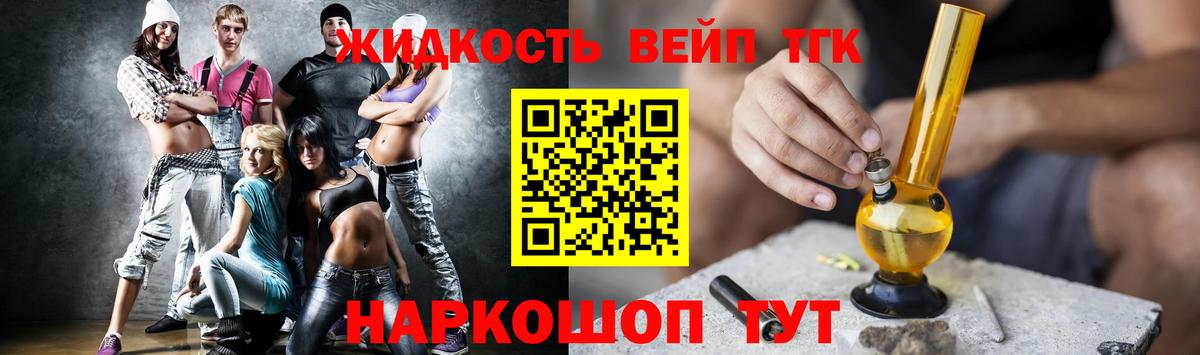 Дистиллят ТГК концентрат Сочи
